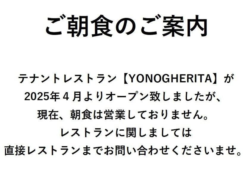 Yono Daiichi Hotel Saitama Dış mekan fotoğraf